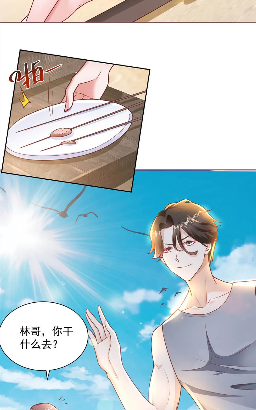 179 海边团建 第25页