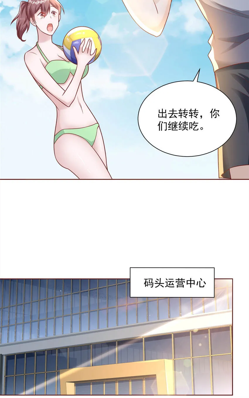 179 海边团建 第26页