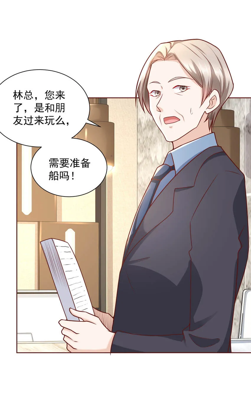 179 海边团建 第27页