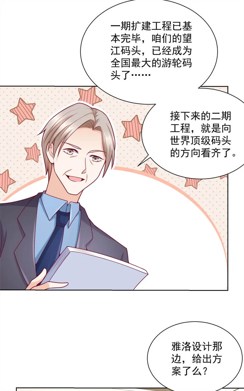 179 海边团建 第30页