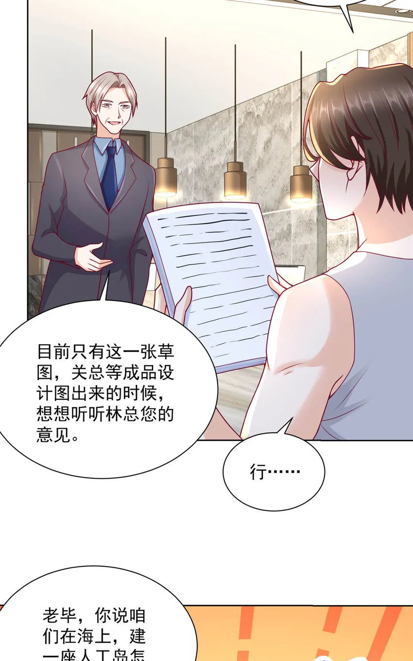 179 海边团建 第31页