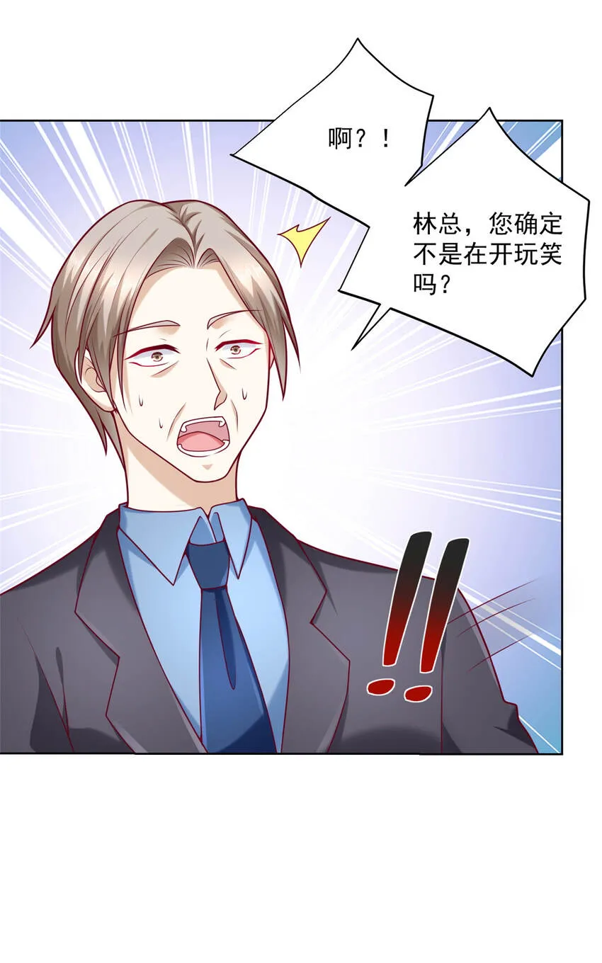 179 海边团建 第33页