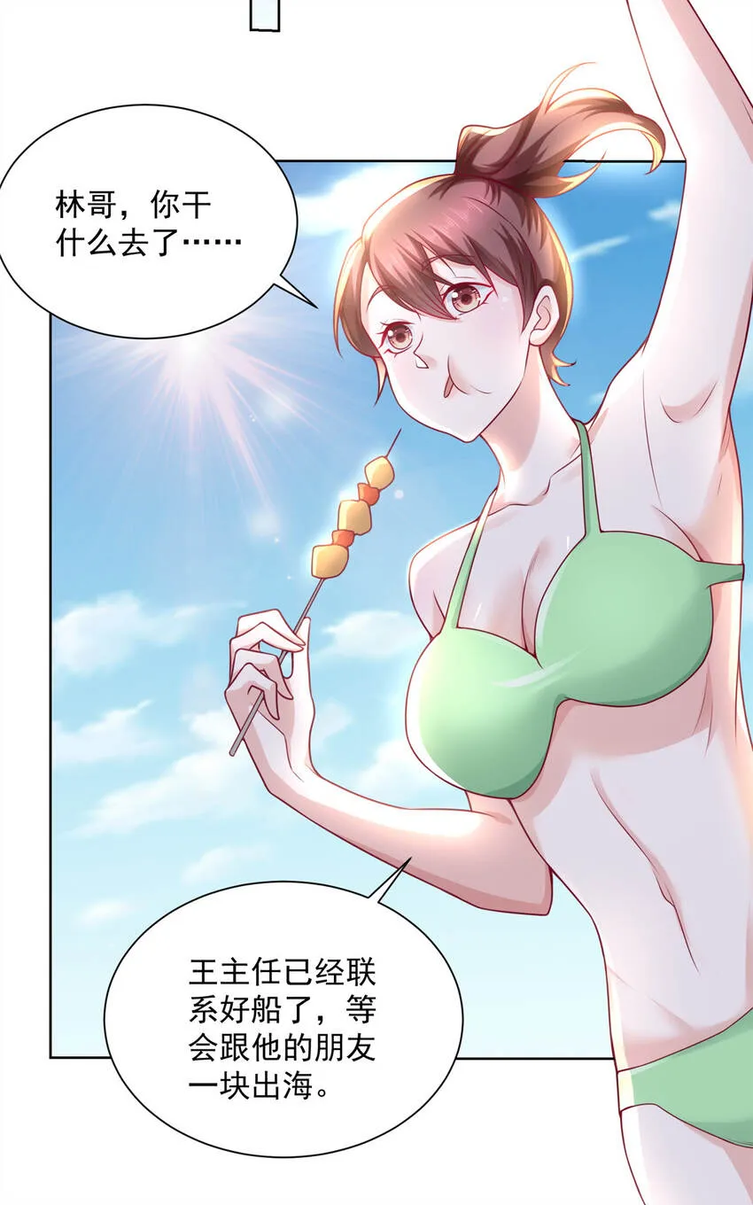 179 海边团建 第36页