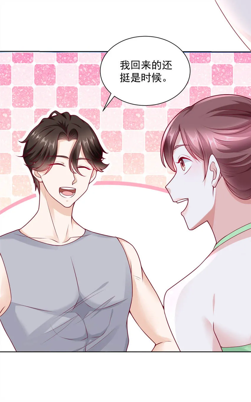 179 海边团建 第37页