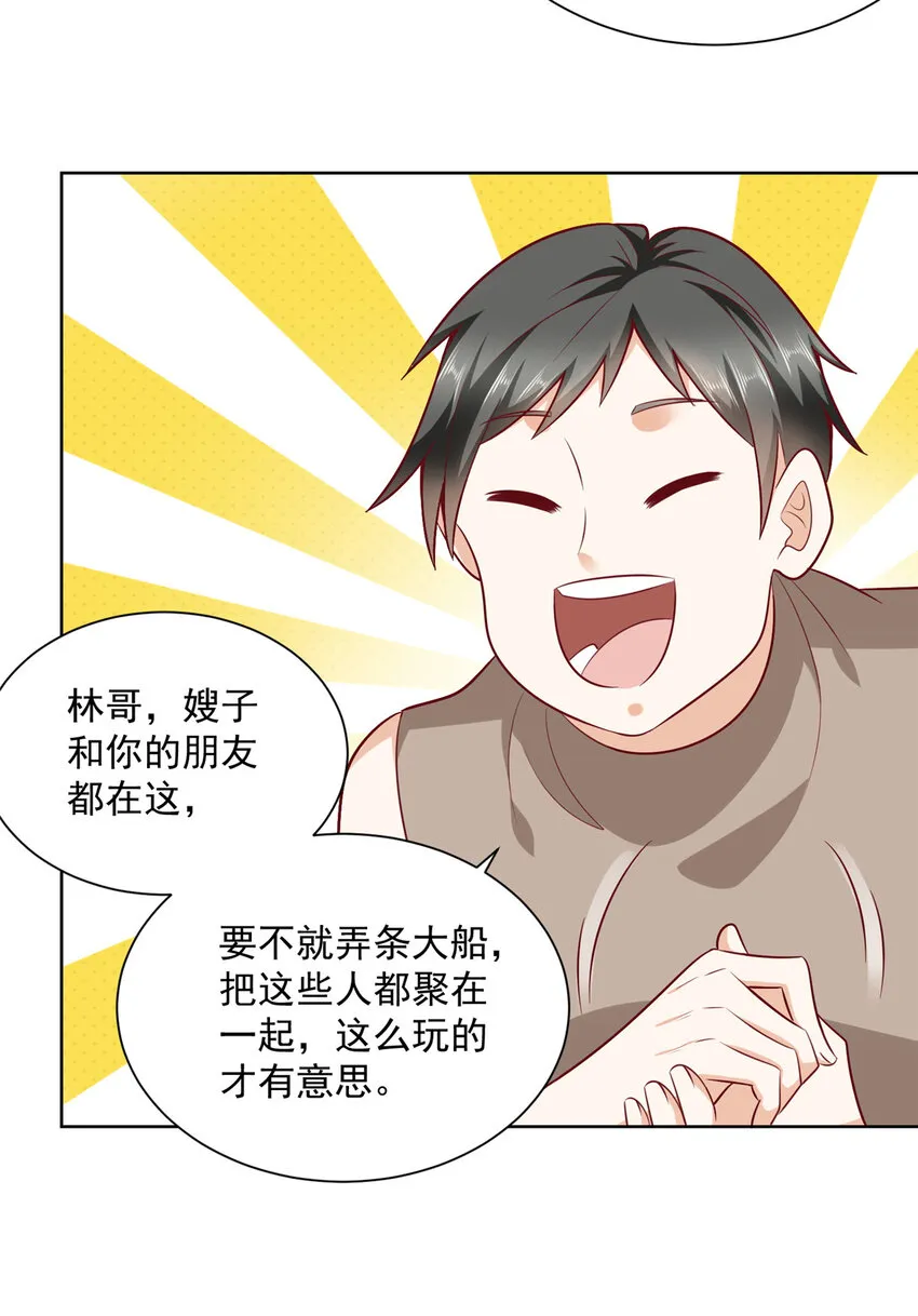 180 人工海岛 第15页