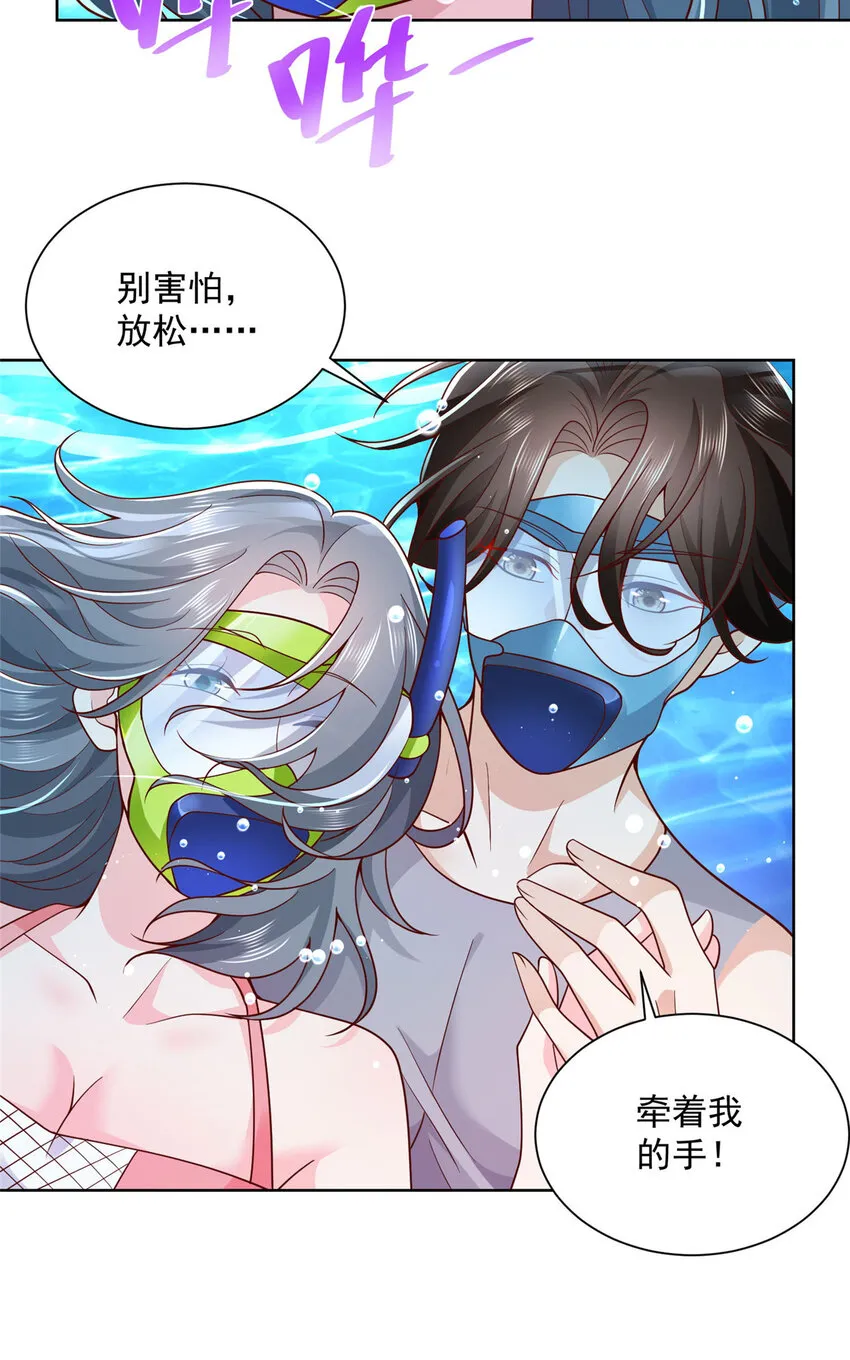 180 人工海岛 第34页