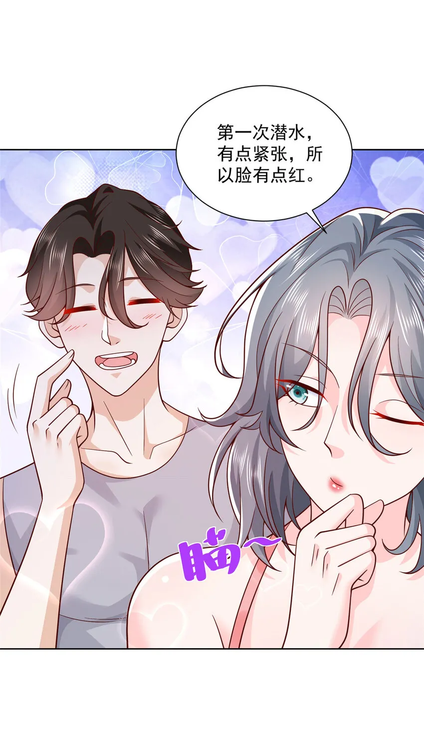 181奇葩的病人 第4页