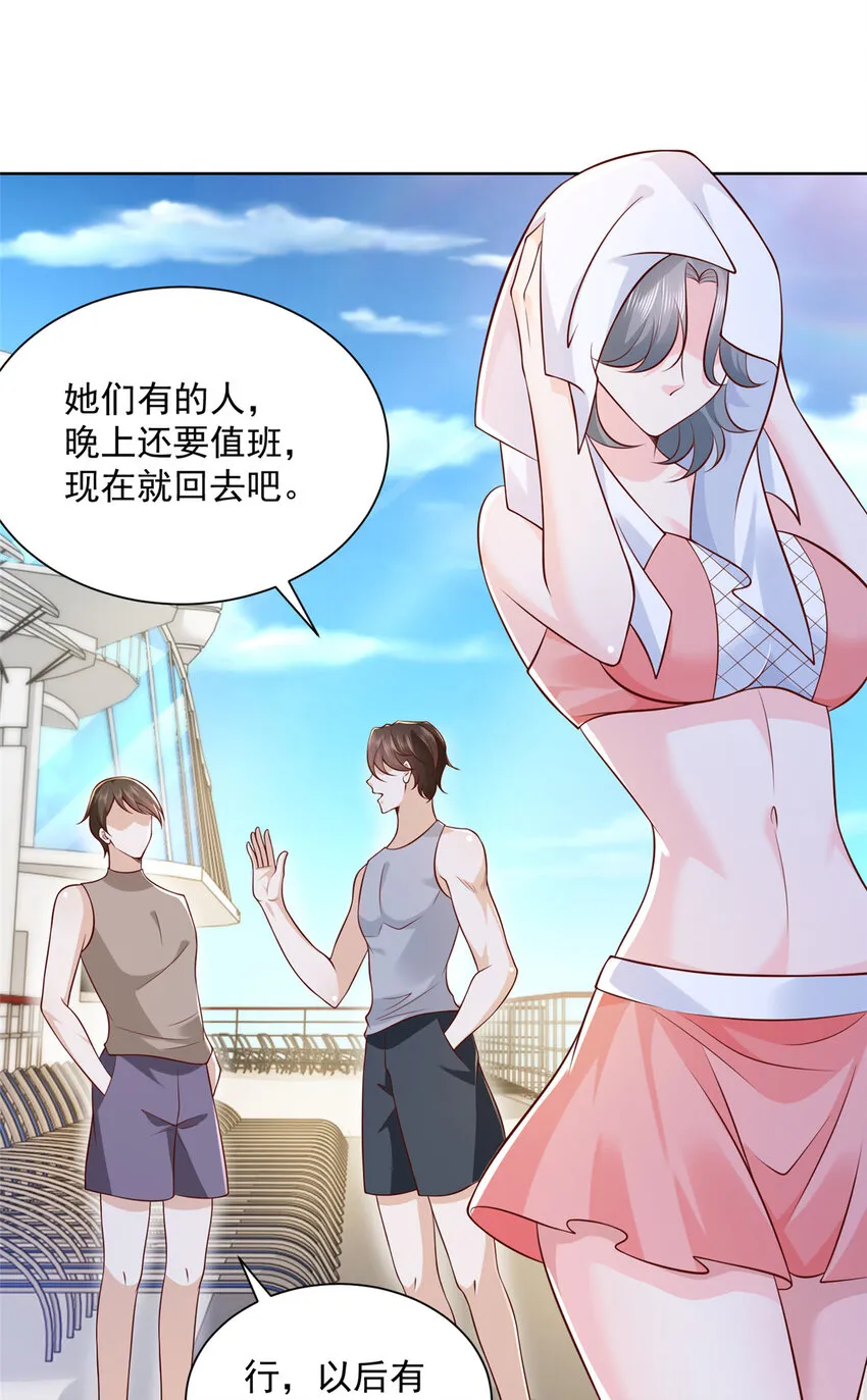 181奇葩的病人 第5页