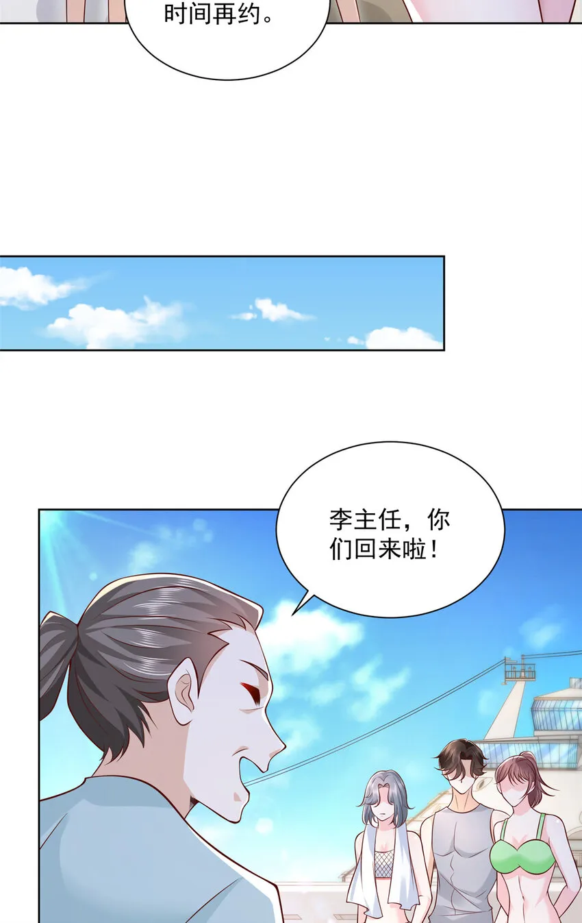181奇葩的病人 第6页