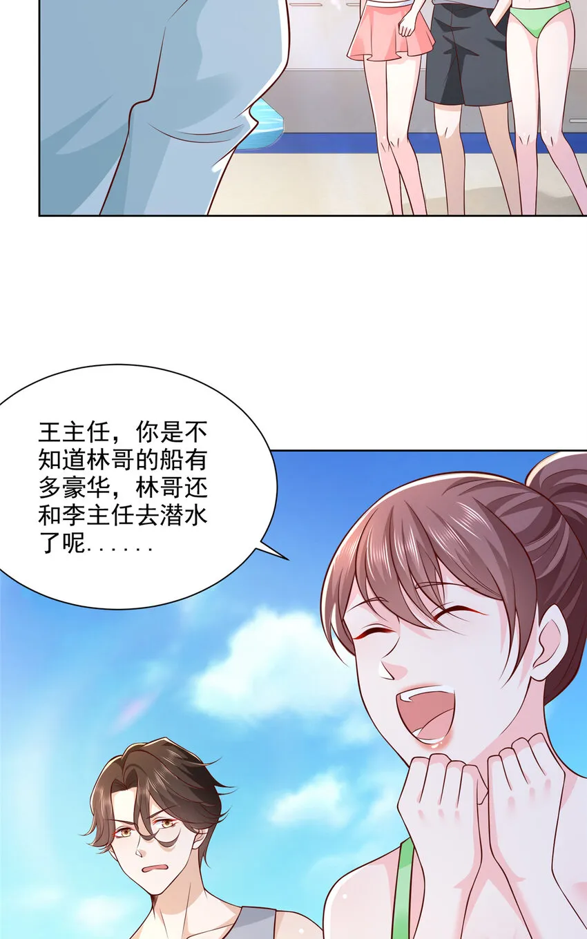 181奇葩的病人 第7页