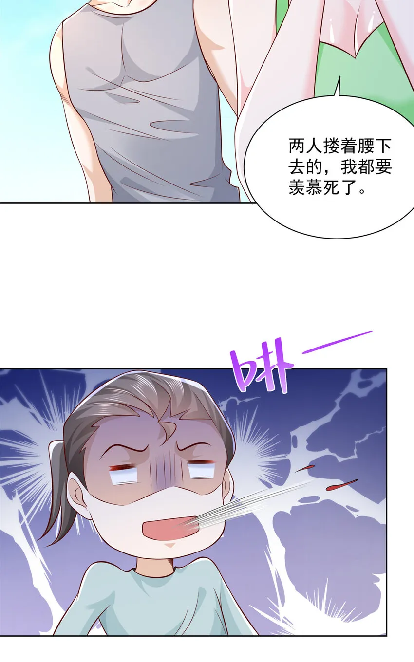 181奇葩的病人 第8页