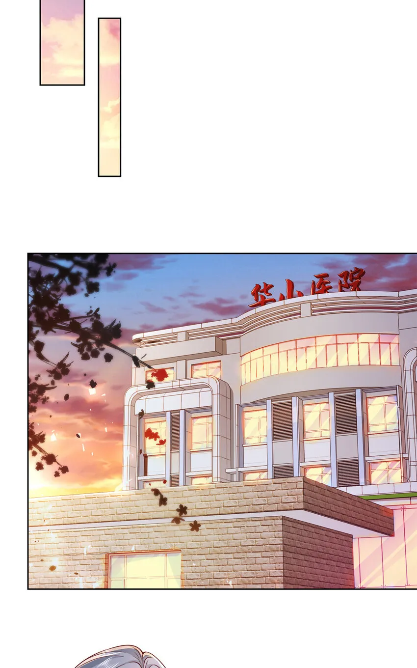 181奇葩的病人 第11页