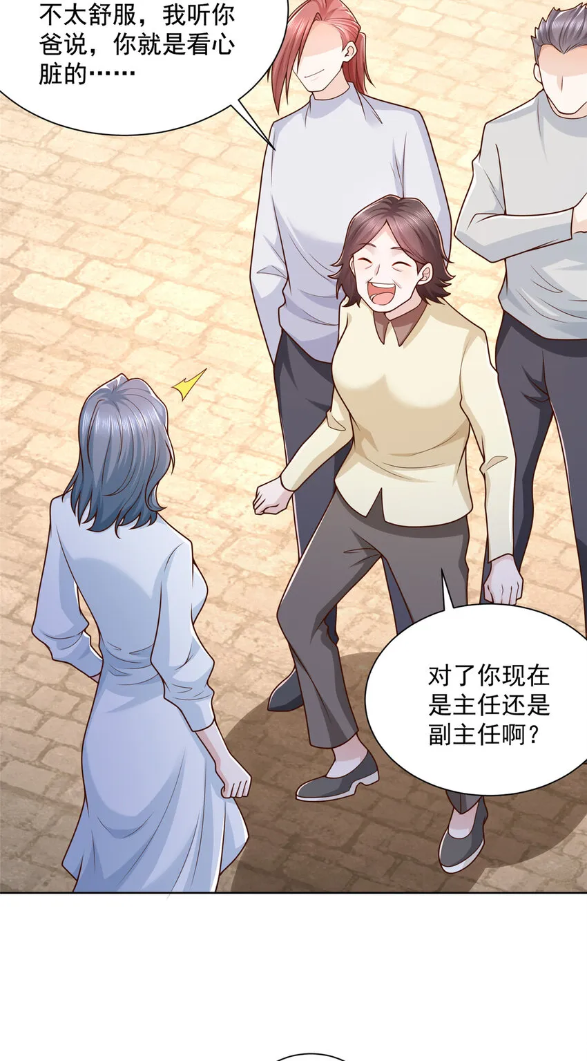 181奇葩的病人 第17页