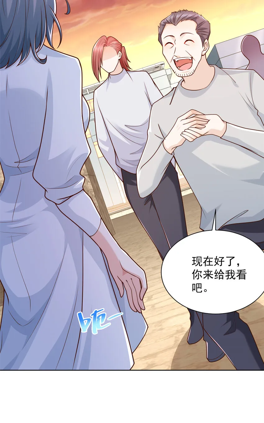 181奇葩的病人 第19页