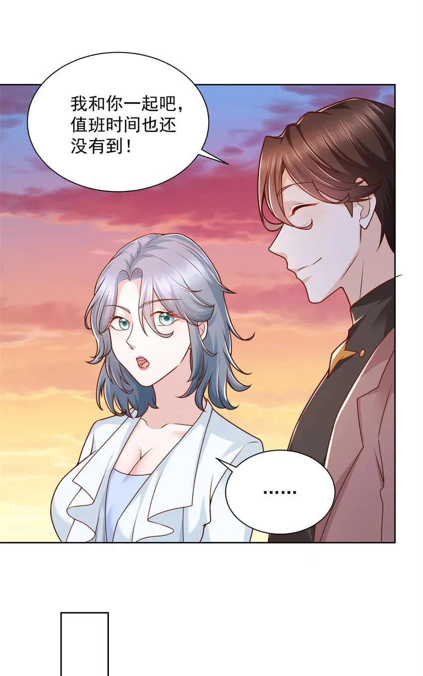 181奇葩的病人 第25页