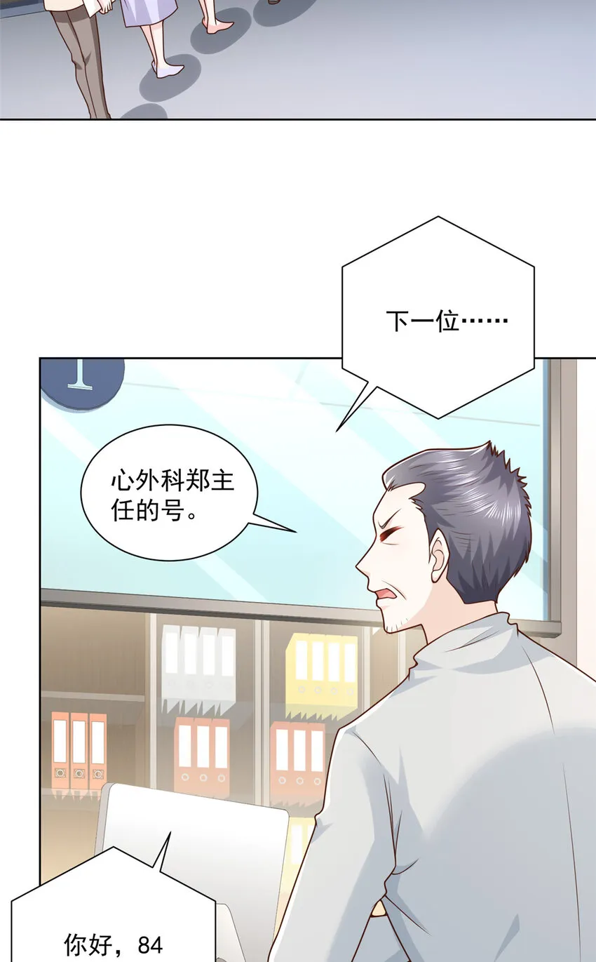 181奇葩的病人 第27页