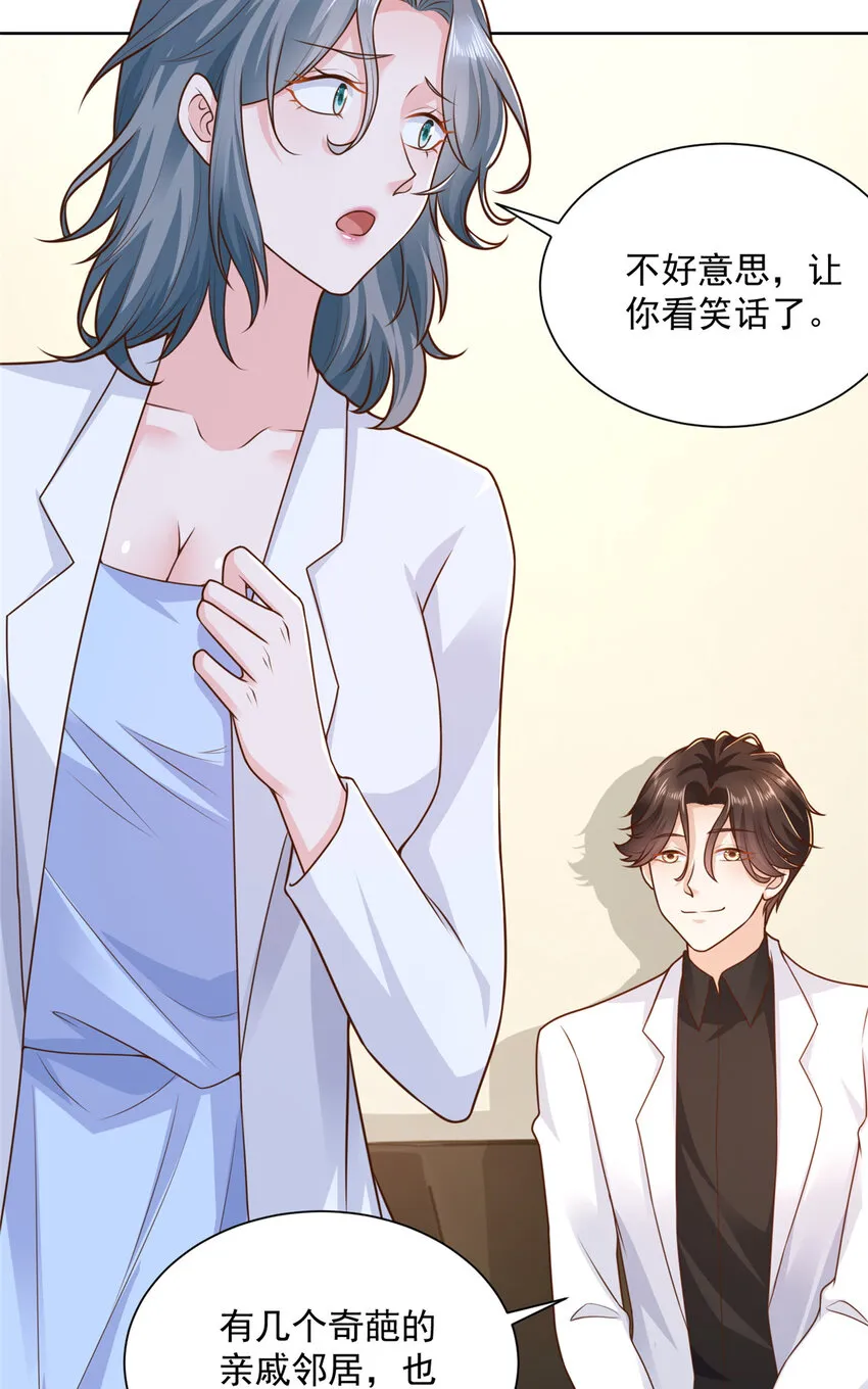 181奇葩的病人 第32页