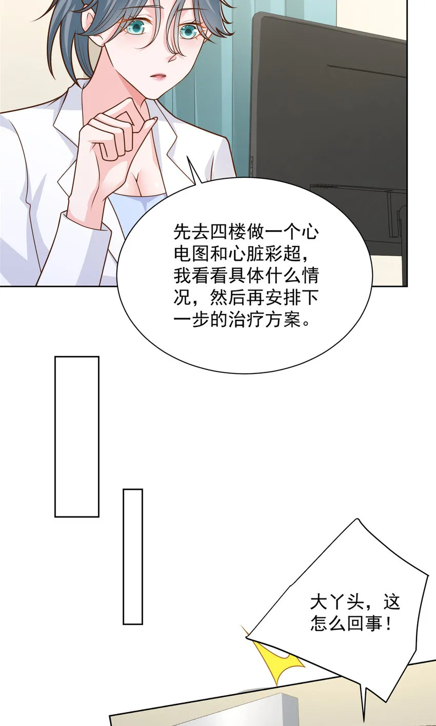 181奇葩的病人 第37页