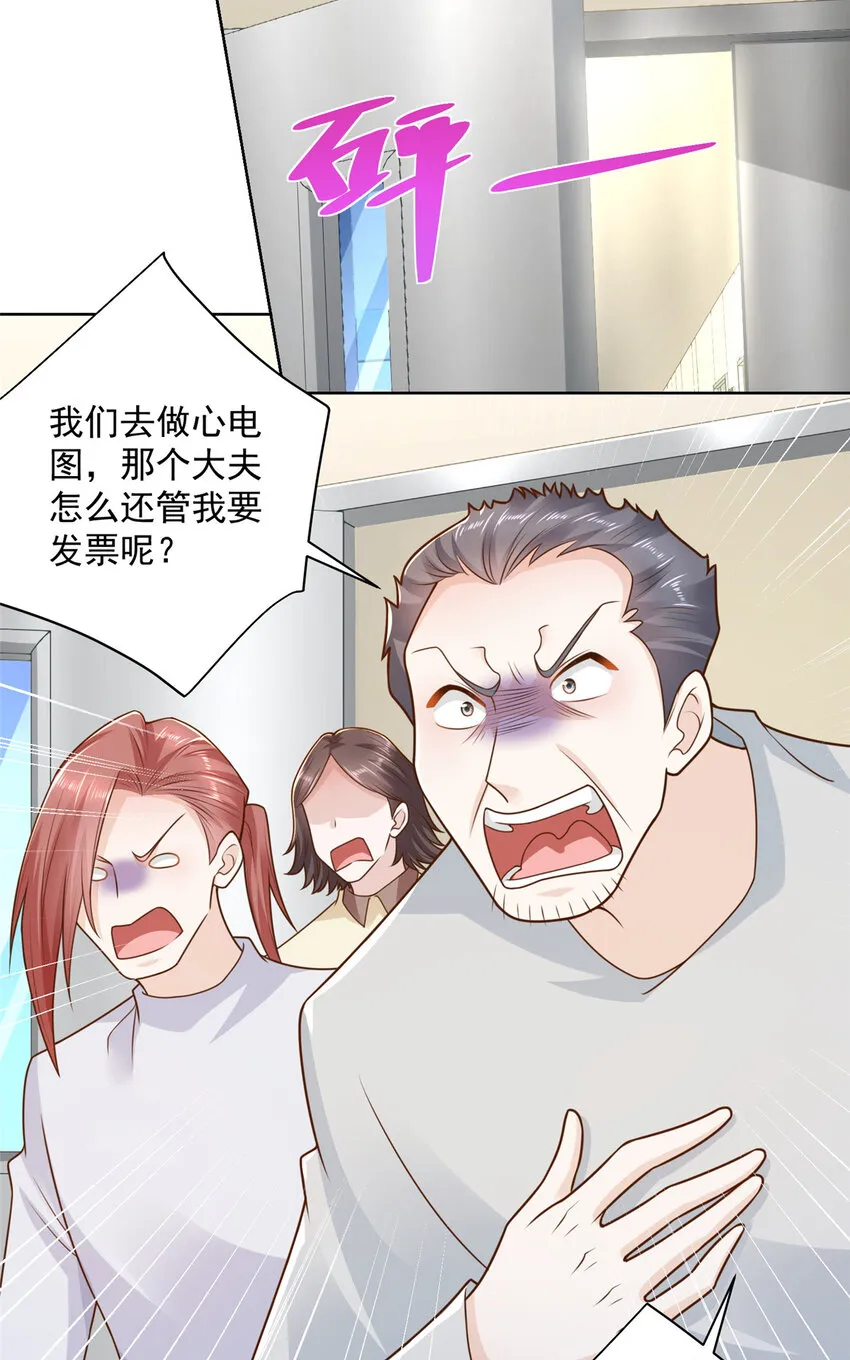 181奇葩的病人 第38页