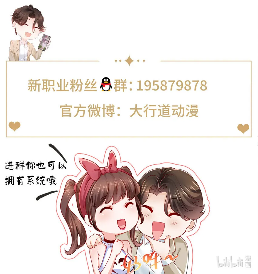 181奇葩的病人 第40页