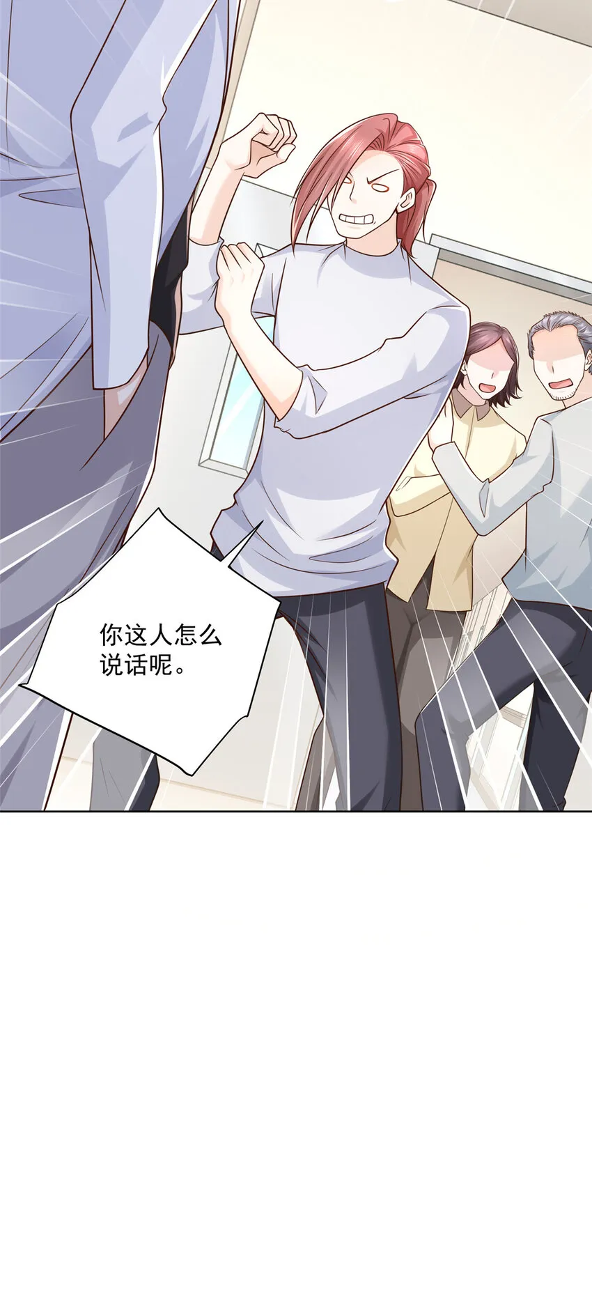 182 被开除还是自愿离职 第8页
