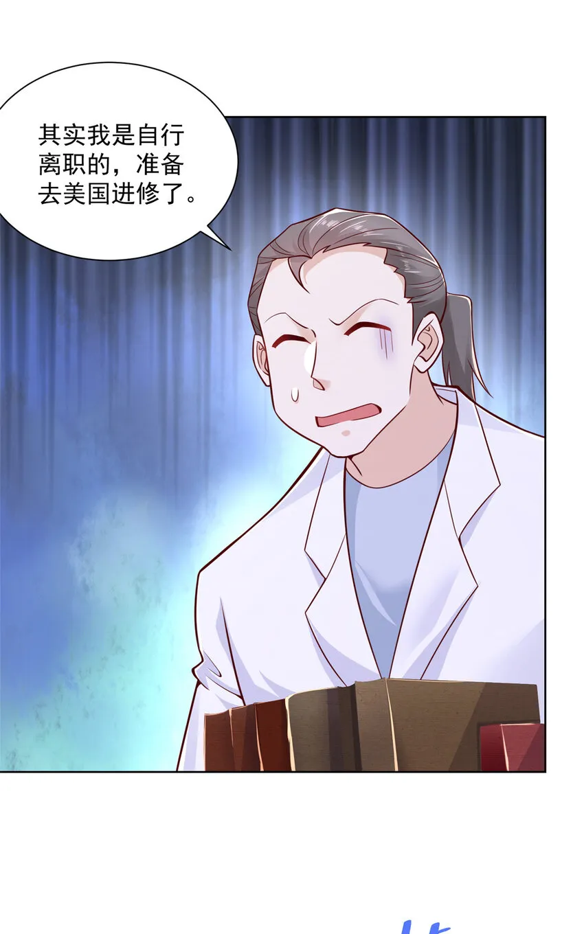 182 被开除还是自愿离职 第19页