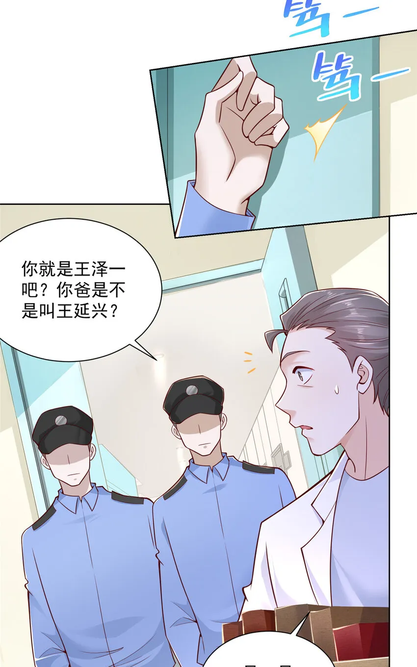 182 被开除还是自愿离职 第20页