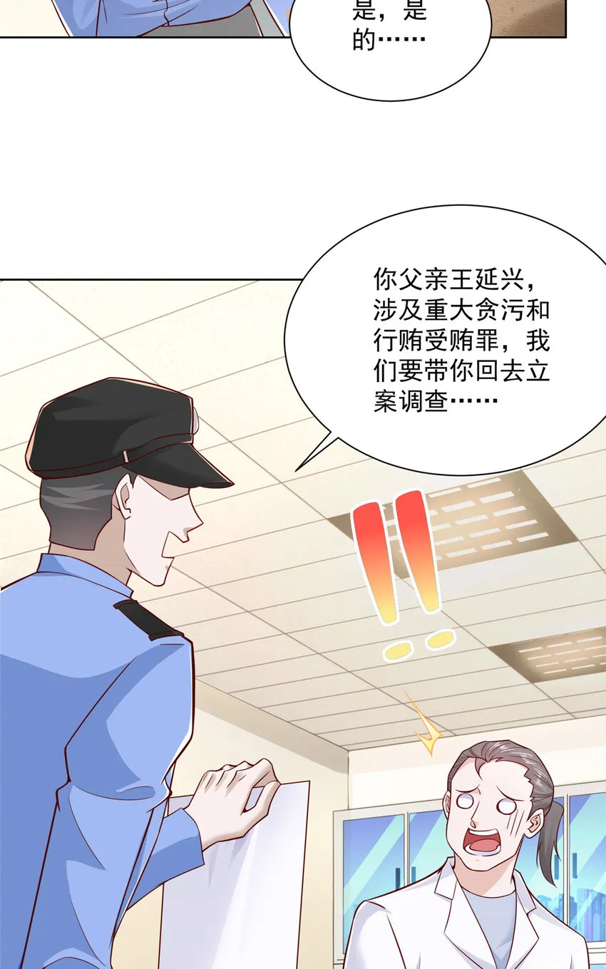 182 被开除还是自愿离职 第21页