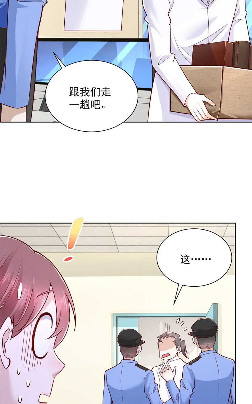 182 被开除还是自愿离职 第22页