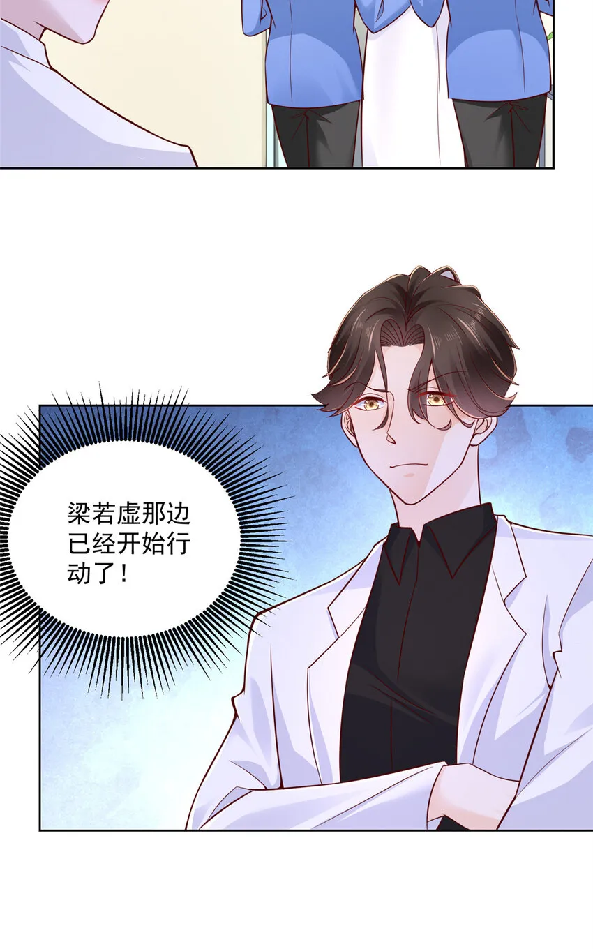182 被开除还是自愿离职 第23页