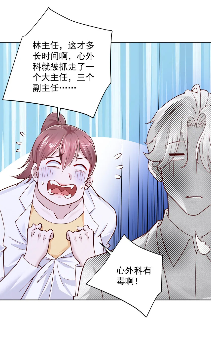 182 被开除还是自愿离职 第24页