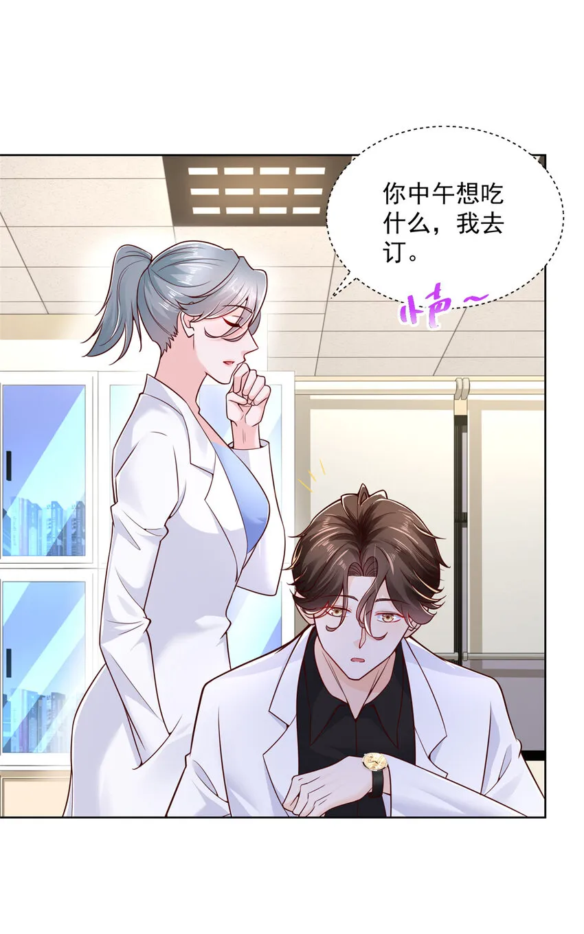 182 被开除还是自愿离职 第28页