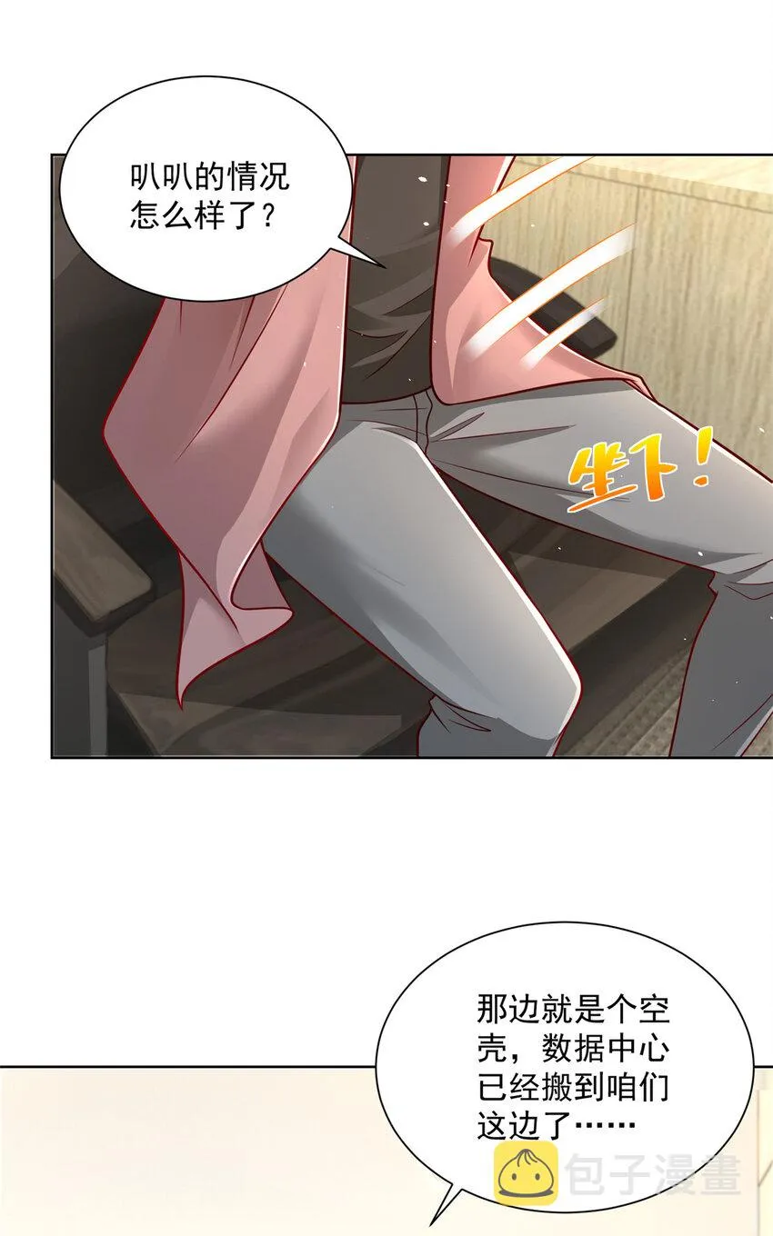 182 被开除还是自愿离职 第34页