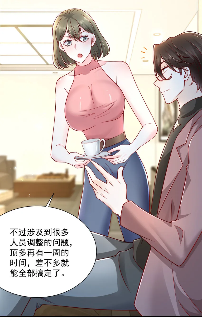 182 被开除还是自愿离职 第35页