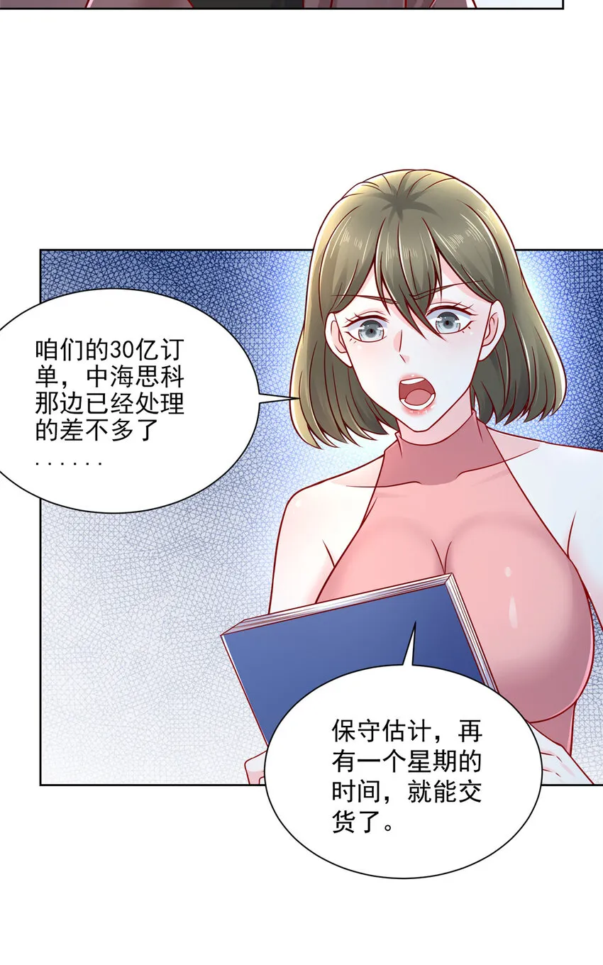 182 被开除还是自愿离职 第37页