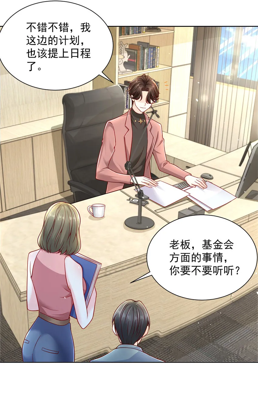 182 被开除还是自愿离职 第38页