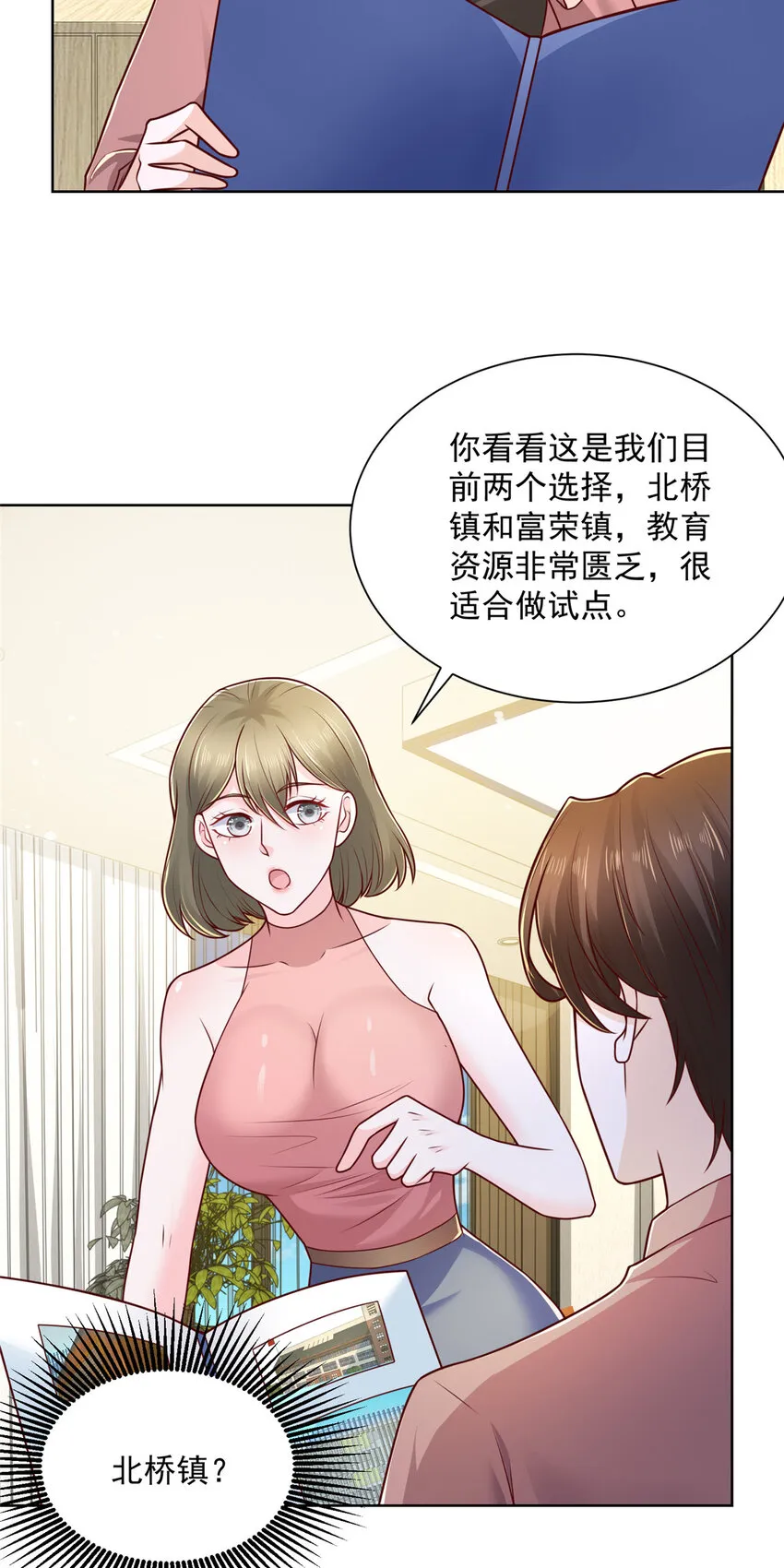182 被开除还是自愿离职 第41页