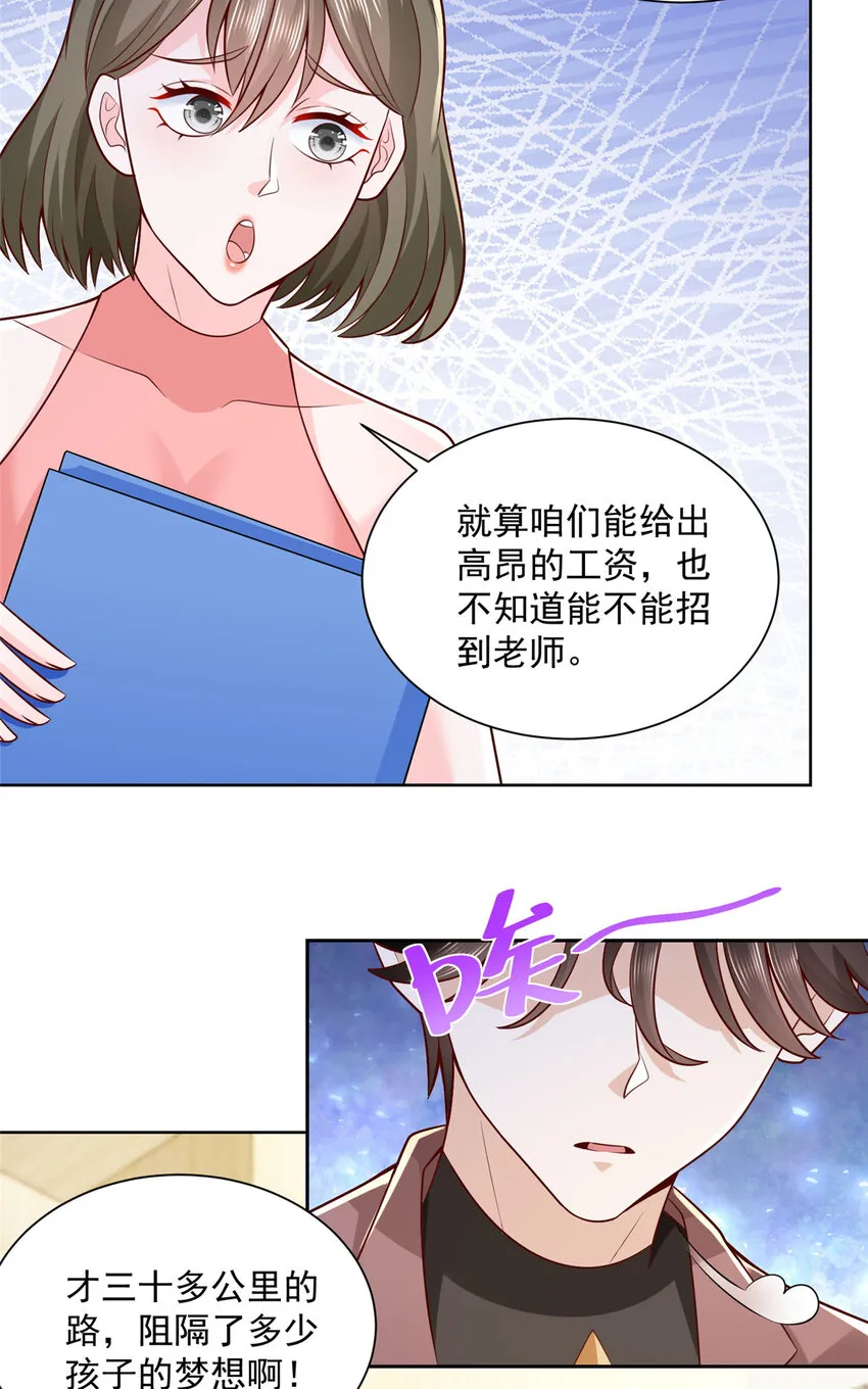 183 送佛送到西 第5页
