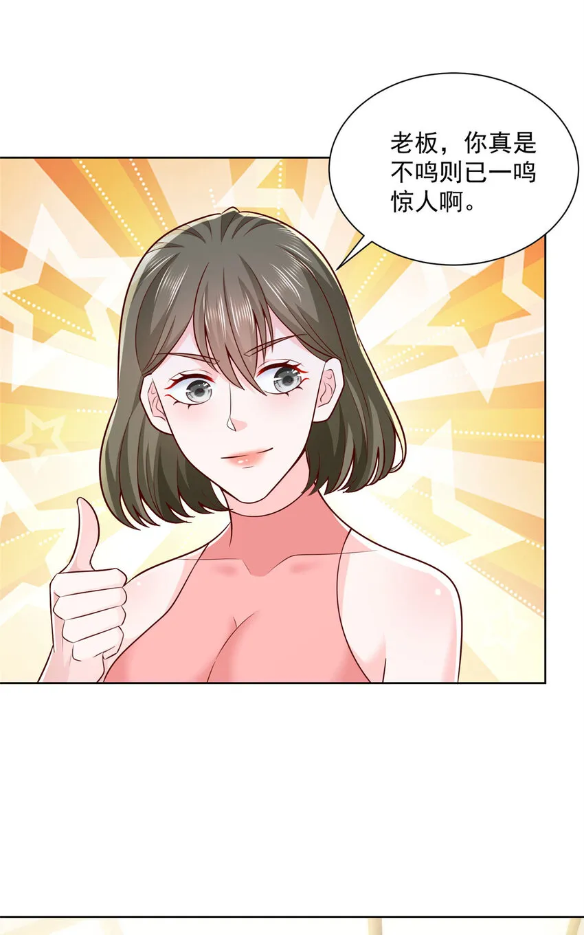 183 送佛送到西 第10页