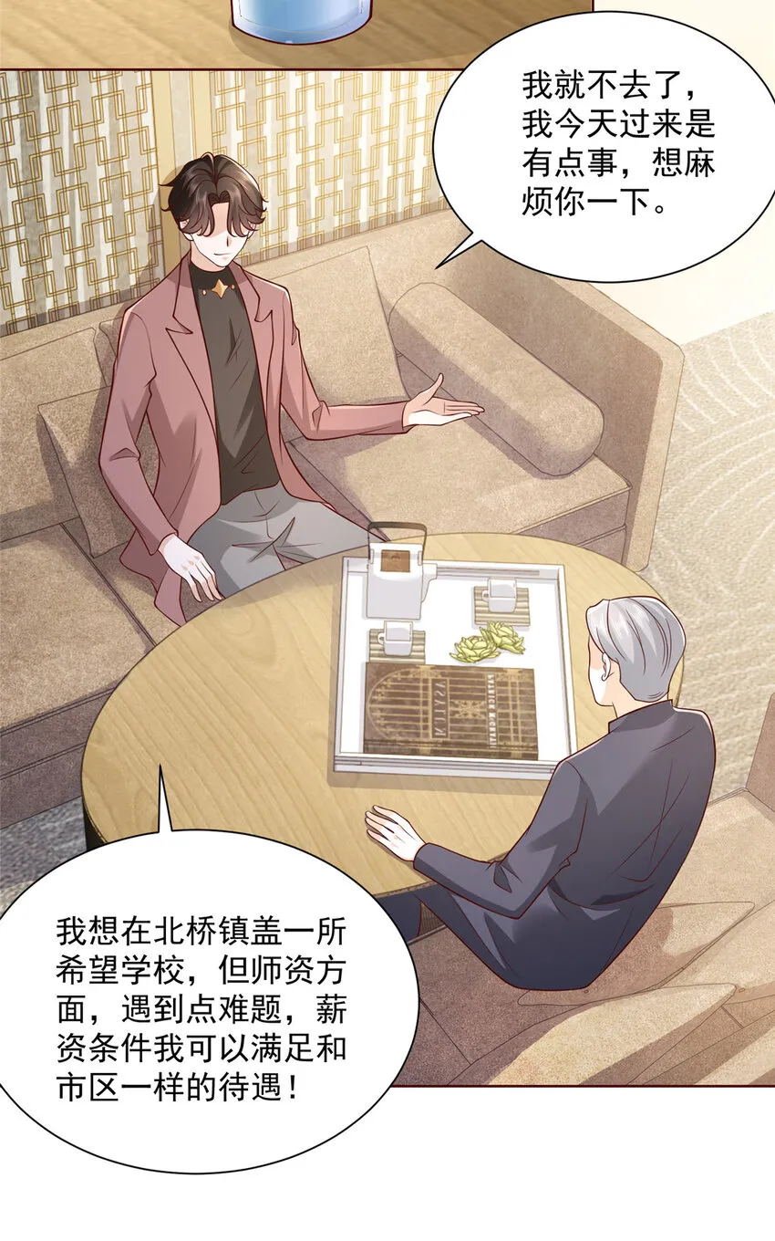 183 送佛送到西 第16页