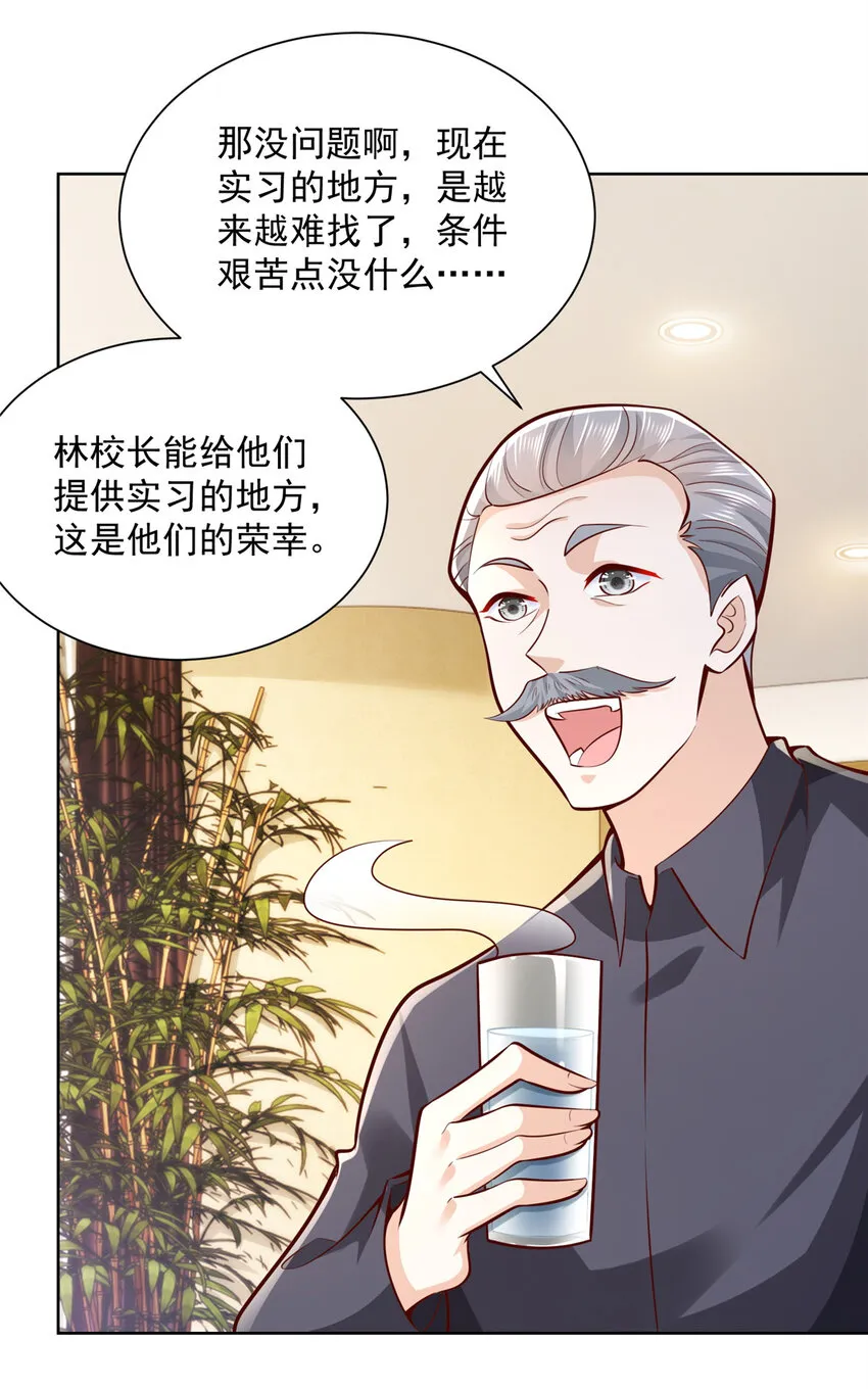 183 送佛送到西 第17页