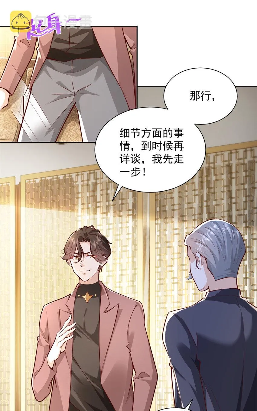 183 送佛送到西 第18页