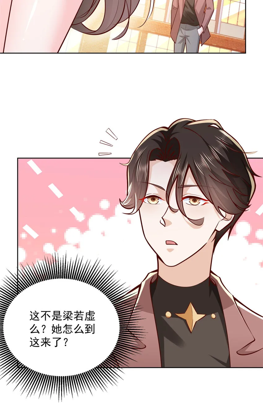 183 送佛送到西 第21页