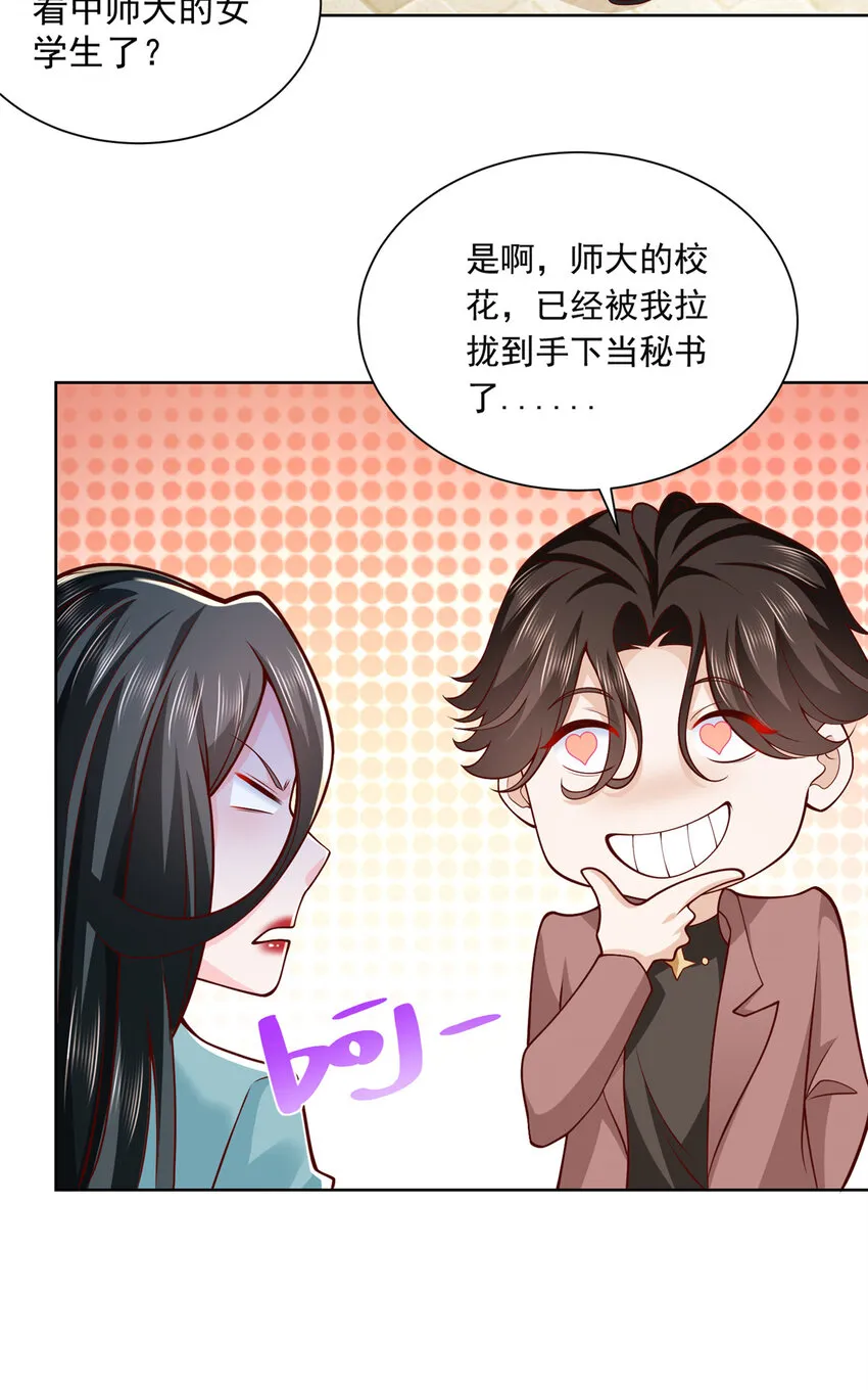 183 送佛送到西 第30页