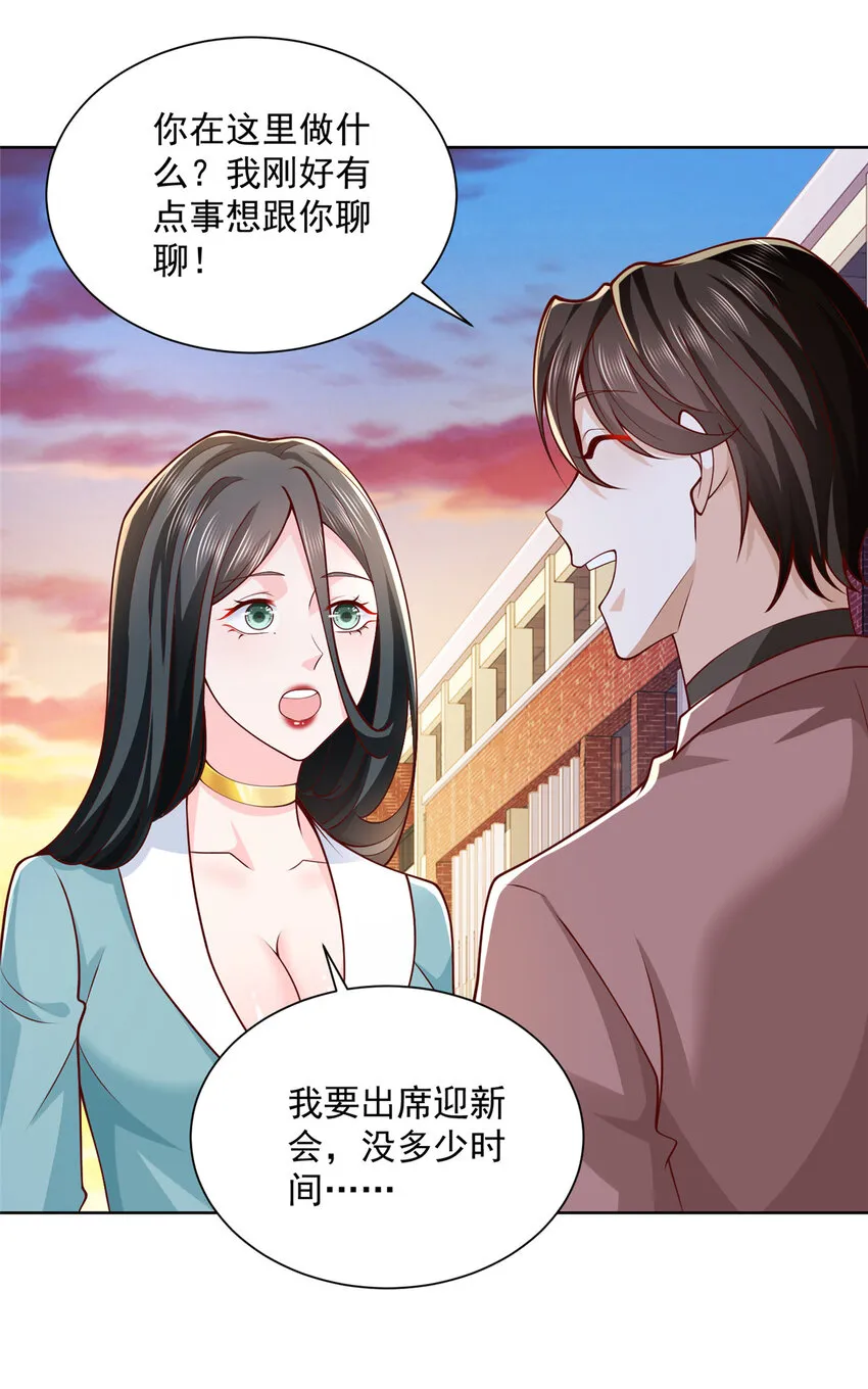 183 送佛送到西 第31页