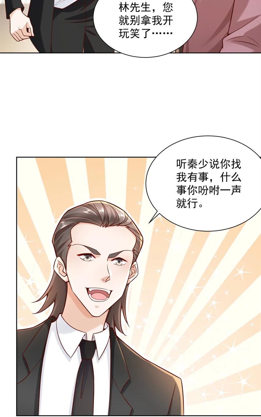 185 如愿以偿 第5页