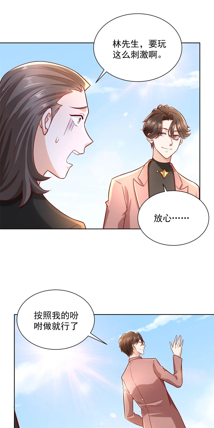 185 如愿以偿 第7页