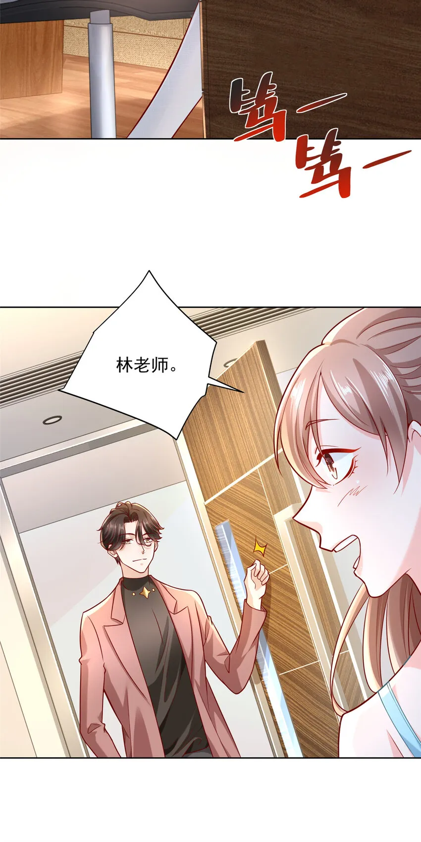 185 如愿以偿 第10页
