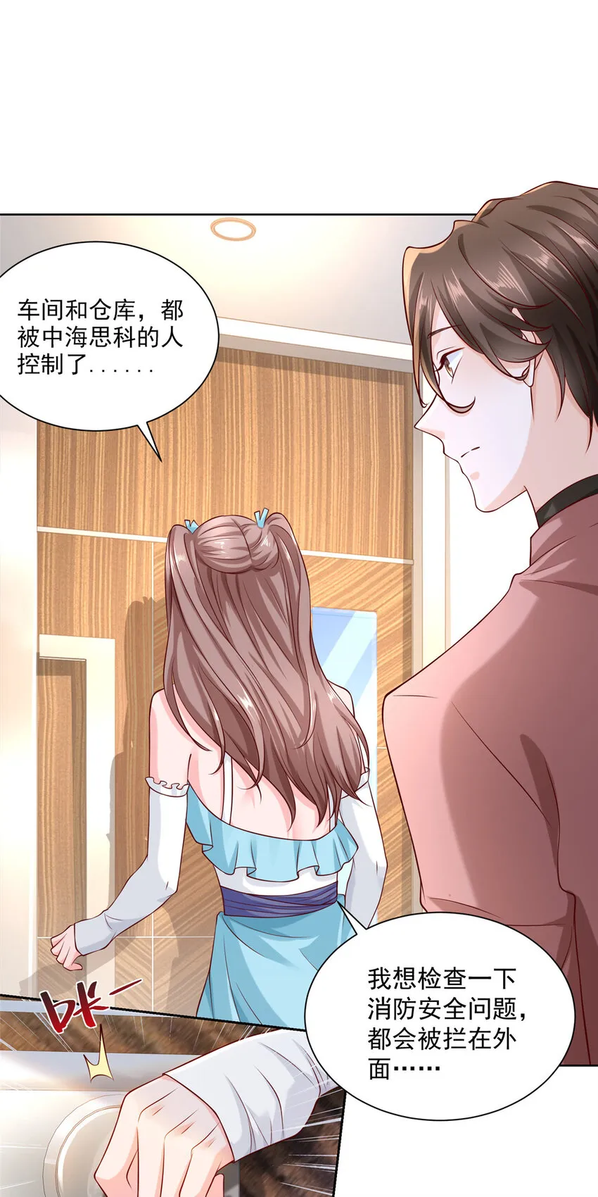 185 如愿以偿 第13页