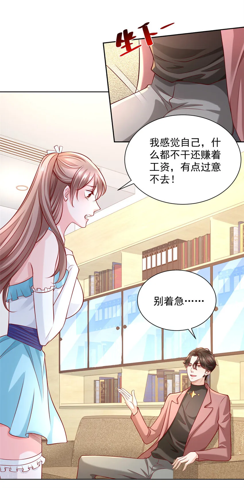 185 如愿以偿 第15页